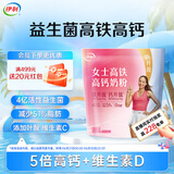 伊利女士高铁高钙奶粉400g 益生菌 送礼 0蔗糖 叶酸 维生素C