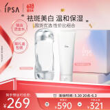 茵芙莎（IPSA）流金水200ml+净润洁面乳125g舒缓保湿护肤品套装女友生日礼物