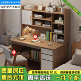 幻狐 （DREAM FOX ） 电脑桌台式家用带书架写字桌简约书桌书柜组合学生学习桌写字台 【单桌+实木椅】黑橡木色120CM