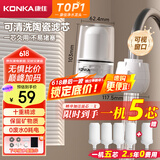 康佳（KONKA）净水器水龙头 厨房家用自来水过滤器 阻水垢除余氯 可视化双出水可清洗滤芯 KPW-LT02 一机4芯