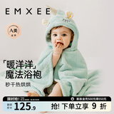 嫚熙（EMXEE）婴儿浴巾儿童宝宝斗篷浴袍新生儿珊瑚绒洗澡连帽包巾速干125*80cm 独角兽【7A抗菌】