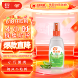 雷达(Raid) 欧护驱蚊液 (清爽芦荟香型) 59ml  花露水 驱蚊液 驱虫 
