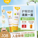 悦哺蛋黄油护臀膏+婴儿爽身露组合装 宝宝清爽护肤霜 45g+225ml