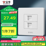 公牛（BULL） 墙壁插座 G07系列 二位电脑插座 86型面板G07T222 白色 暗装