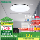 雷士（NVC）LED吸顶灯现代简约卧室书房过道阳台IP40照明包安装 如雪黑36W 