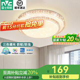 雷士照明（NVC）led吸顶灯卧室灯现代简约超薄智能客厅灯具灯饰2025款国家补贴 24W三色调光-碧月/圆灯