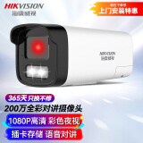 HIKVISION海康威视监控摄像头200万红外全彩夜视AI人形检测poe网线供电语音对讲室内外监控器B12HV3-LT 6MM 