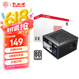 大水牛（BUBALUS）额定650W 劲睿650台式电源（80PLUS白牌/支持4060显卡/12CM温控风扇/背线/宽幅）
