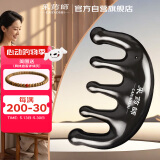 采药师天然泗滨砭石刮痧板按摩梳头部经络梳子 全身通用脸肩部 生日礼物