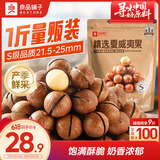 良品铺子夏威夷果500g/袋 每日坚果果仁量贩装休闲零食囤货送礼