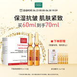 玛蒂德肤（MartiDerm）平衡焕颜精华2ml*30支 保湿抗皱 肌肤紧致 