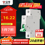 公牛（BULL）空气开关 1P小型断路器 1P单极单进单出32A 空开 LB3-63E/32A-1P