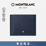 万宝龙MONTBLANC匠心系列男士6卡位钱夹蓝色128585男士礼物