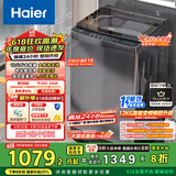 海尔（Haier）波轮洗衣机全自动懒人家用 12公斤大容量 直驱变频 一级能效 家电国家补贴20% 以旧换新BZ20D1