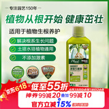 美乐棵植物生根液花肥肥料水培土培生根粉营养液通用型500ML