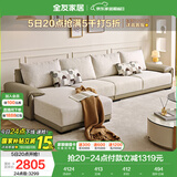 全友家居 布艺沙发客厅家用家具实木架大户型简约风贵妃位L型布艺沙发