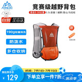 奥尼捷（AONIJIE）背包登山包户外越野背包双肩包男女跑步水袋户外徒步背包5L