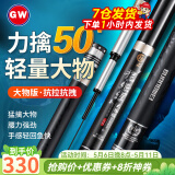 光威（GW） 【轻量大物】龙魁鲤鲢草青鲤湖库超轻硬28调台钓竿鲟鱼竿台钓竿 6.3m 【少量现货】