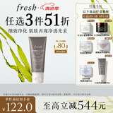 Fresh馥蕾诗意大利白泥净颜面膜30ml改善毛孔 生日礼物送女友男友