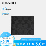 蔻驰（COACH）【品牌直供】男士短款折叠钱包F66551QBMI5