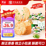 嘉士利饼干零食 营养早餐饼干 葱油薄脆饼干828g/整箱装香葱 零食礼盒