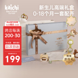 凯驰kaichi新生见面礼婴儿手摇铃玩具可咬0-6月宝宝高档满月安抚礼盒