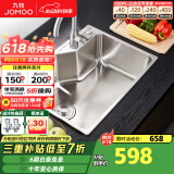 九牧（JOMOO） 厨房水槽单槽套餐SUS304不锈钢洗碗池 洗菜盆加厚水盆大容量水槽 A款58*43大单槽（含抽拉龙头）