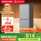 康佳风冷无霜两门双门节能小户型租房家用小冰箱冷藏冷冻家电国家补贴AR-200WEG2