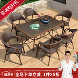 紫叶（ziye） 户外桌椅 藤椅组合 阳台桌椅三件套 休闲庭院小茶几室外藤编餐桌 6【升级藤椅】+1【150X90长桌】