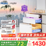 海尔（Haier）【小红花厨电-绽放版】嵌入式消毒柜 灭菌舱系列130L大容量三门三抽 白色家用消毒碗柜 EB130B