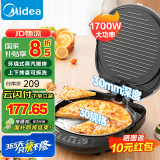 美的（Midea）电饼铛电饼档家庭用双面加热加大加深烤盘大尺寸上下盘电煎烤烙饼专用锅薄饼早餐机电饼铛子烙饼锅 【1700w火力 上下盘可拆洗】JKC3078