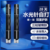骑舰士微针微晶导入仪水光机针自打仪器全套家用纳米原液头皮米诺地尔 8代黑骑士 【脸头腹通用款】