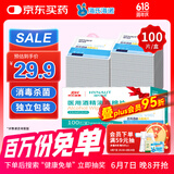 海氏海诺75%酒精棉片医用消毒棉片湿巾 大尺寸一次性酒精棉 12*12cm*100片