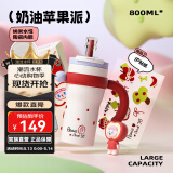 BABLOV花伴森霸气杯大容量保温杯女士节日礼物多巴胺配色水杯夏季保冷杯 奶油苹果派 800ml 【陶瓷内胆】