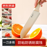 京东京造 3系菜刀 新享料理刀切菜刀三德刀辅食刀家用 防粘料理刀