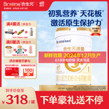 合生元（BIOSTIME）派星1段婴儿配方奶粉牛奶粉0-6个月宝宝适喝 【助于大脑发育】800g*1罐