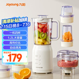 九阳（Joyoung）榨汁料理机 多功能易清洗家用1.2升搅拌机 打米糊果汁机婴儿辅食机 四杯JYL-C022E