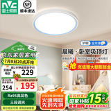 雷士（NVC）LED卧室护眼吸顶灯具高级感三色可调全光谱房间灯晨曦儿童房 32W RA98全光谱 晨曦-蓝 分段调光