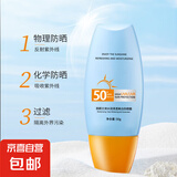 防晒霜乳男女SPF50+军训防晒霜脸部清爽水润高倍防晒隔离二合一 防晒霜SPF50++*1
