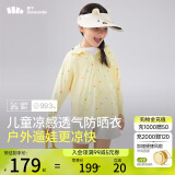蕉下（beneunder）儿童防晒衣防晒服外套男女童凉感透气速干防晒AL11124涂鸦游戏160
