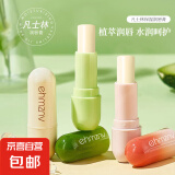 凡士林润唇膏滋润保湿补水防干裂唇膏-清清薄荷润唇膏 清清薄荷润唇膏【热销款】
