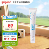 贝亲（Pigeon）婴儿特护唇周膏 宝宝口水护理膏滋润疹保护 12g IA290