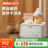 波咯咯智能水浴暖奶器 婴儿奶瓶消毒二合一 温奶器精准恒温解冻母乳 【24小时恒温】暖奶/解冻/蒸辅食