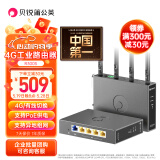 贝锐蒲公英 R300S 4g工业路由器poe供电双4G天线双机热备份4g全网通可插sim卡无线wifi远程管理异地组网5网口