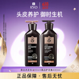 吕（Ryo）【采销直播间专属】黑吕奢养头皮洗护套装 洗400ml+护400ml