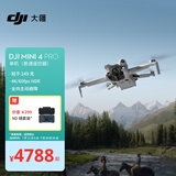 大疆 DJI Mini 4 Pro 单机（普通遥控器版）全能迷你航拍机 入门级无人机高清专业航拍相机