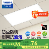 飞利浦（PHILIPS）LED集成吊顶灯石膏厨房灯厨卫面板灯嵌入式平板铝扣板灯浴室灯 【IP40铝材】24w白光300x600 LED集成吊顶灯/浴霸