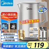 美的（Midea）电热水壶烧水壶 316食品级不锈钢内胆 1500W功率0涂层电水壶 内外双钢 1.7L大容量MK-SHM1730-PRO