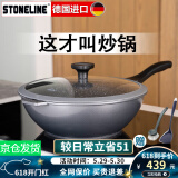 STONELINE 德国进口麦饭石不粘锅炒锅无油烟炒菜锅家用电磁炉炒锅平底锅 30幻想Xtreme(珐琅灰) 30cm