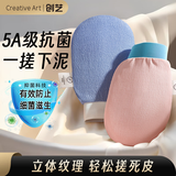 Creative art5A抗菌搓澡巾神器磨砂洗澡巾男士女无痛不伤肤强力搓泥焕新标2只